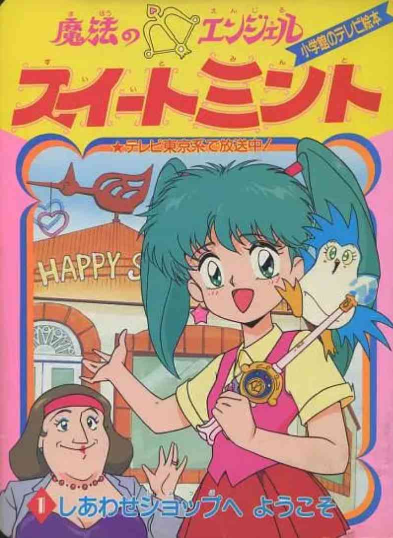 《欢欢仙子》全集免费高清动漫无广告在线播放|动画·日本·1990