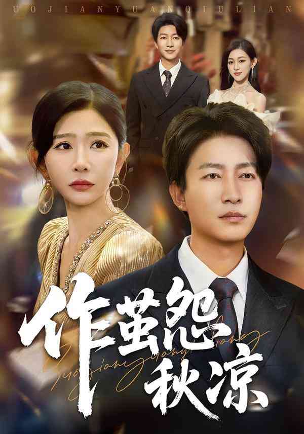 《自此山水不相逢》全集免费高清短剧无广告在线播放|短剧·中国大陆·2025