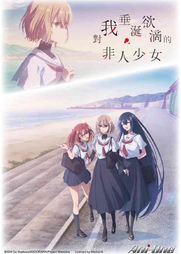 《这个怪物想吃掉我》全集免费高清动漫无广告在线播放|动画片,戏剧·日本·2025