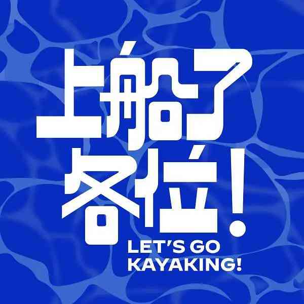 《上船了各位！》全集免费高清综艺无广告在线播放|真人秀·中国台湾·2024