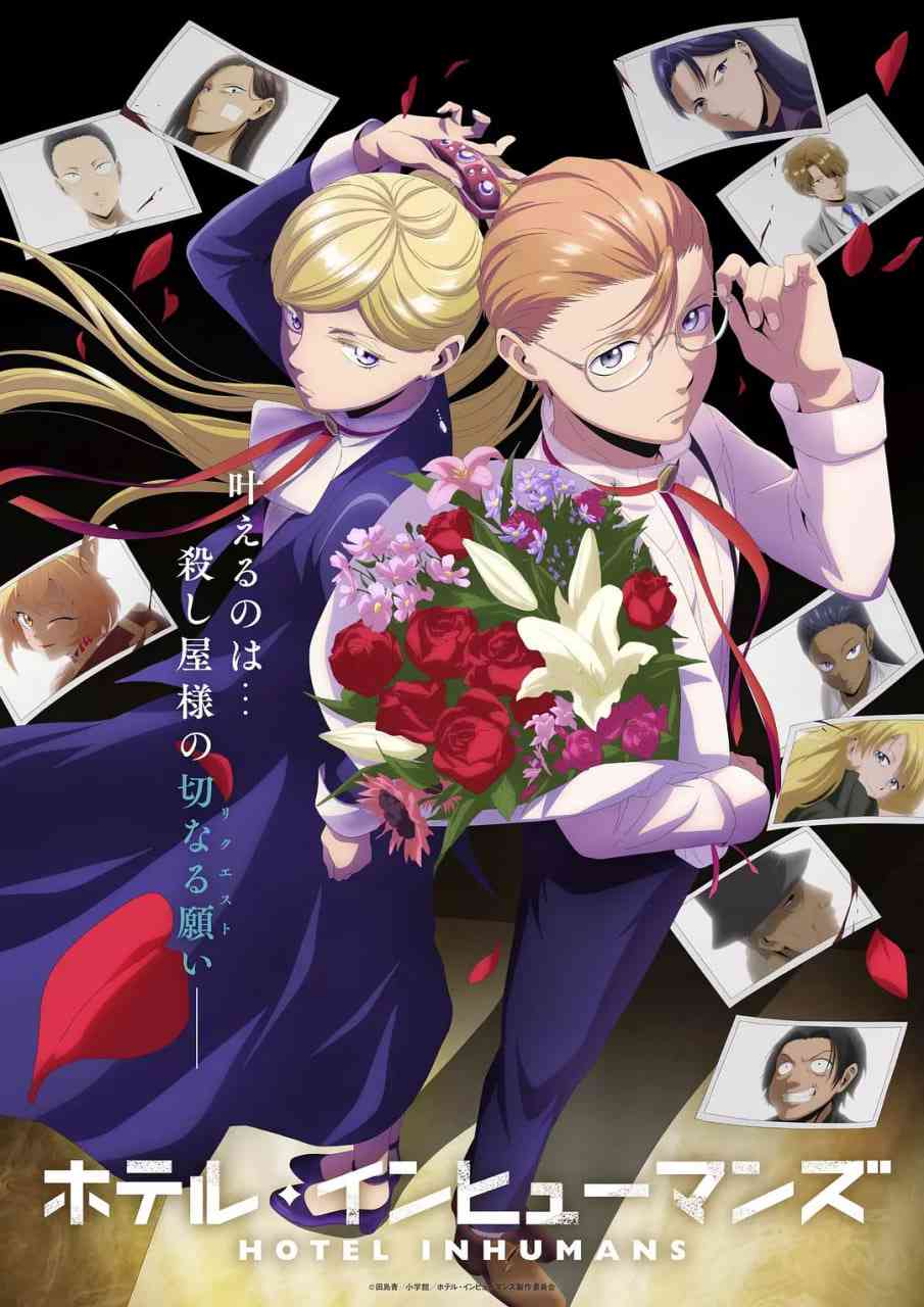 《异人旅馆》全集免费高清动漫无广告在线播放|动画·日本·2025