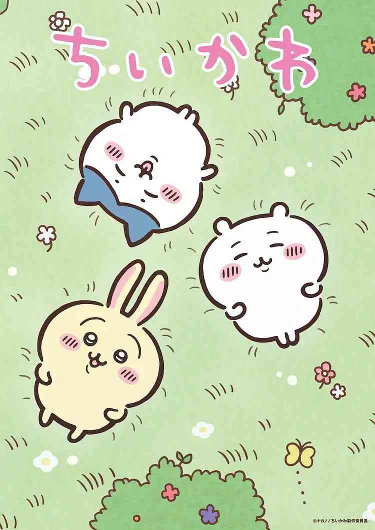 《吉伊卡哇》全集免费高清动漫无广告在线播放|动画·日本·2022