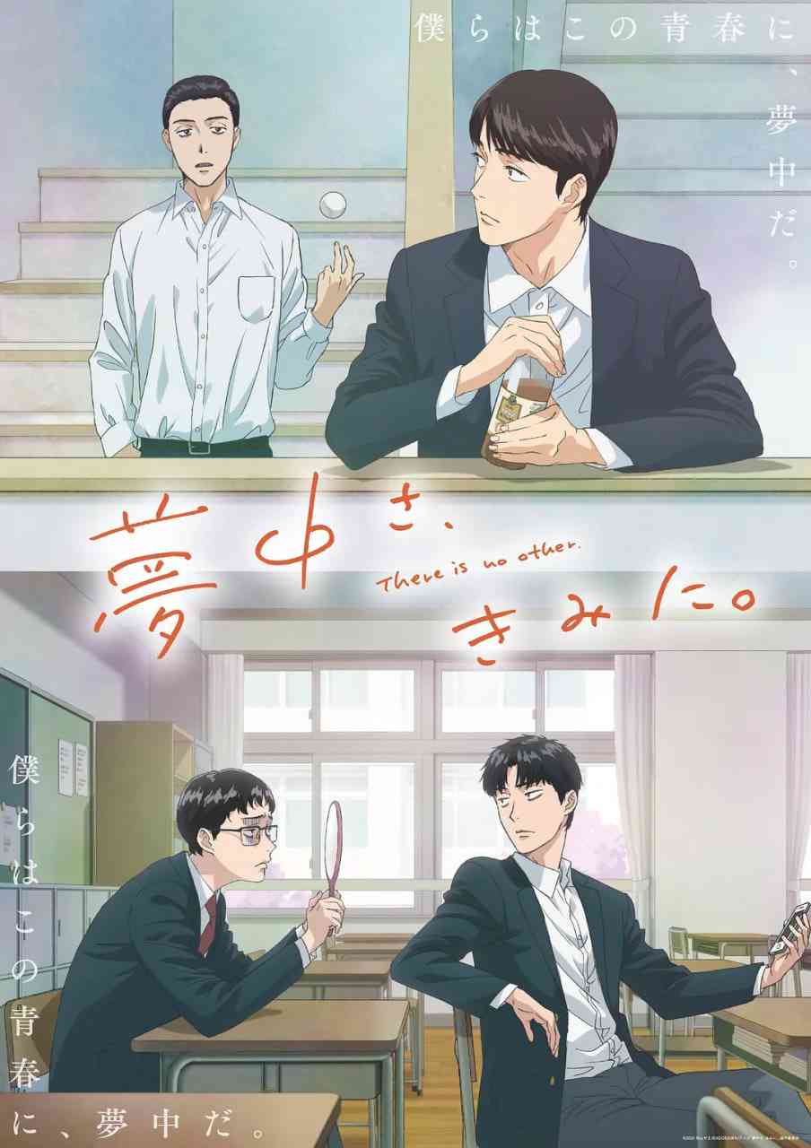 《为你着迷 2025》全集免费高清动漫无广告在线播放|喜剧,动画·日本·2025