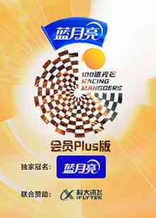 《100道光芒 会员Plus版》全集免费高清综艺无广告在线播放|真人秀·中国大陆·2022