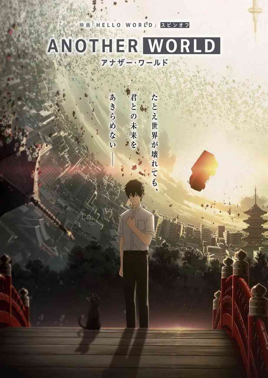 《HELLO WORLD 衍生外传动画》全集免费高清动漫无广告在线播放|动画·日本·2019