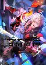 《百斩屠神 动态漫画》全集免费高清动漫无广告在线播放|中国动漫,动漫·中国大陆·2025