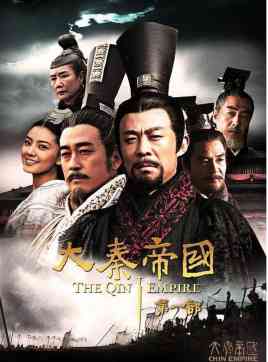 《大秦帝国之裂变》全集免费高清电视剧无广告在线播放|剧情,历史,古装·中国大陆·2009