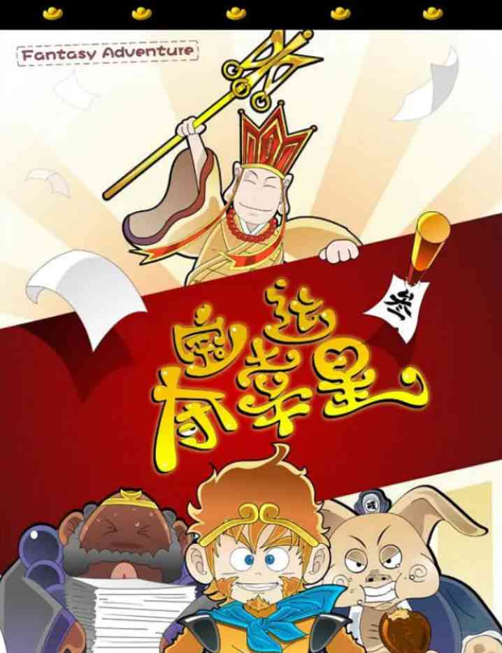 《夺宝幸运星》全集免费高清动漫无广告在线播放|喜剧,动画,短片·中国大陆·2005