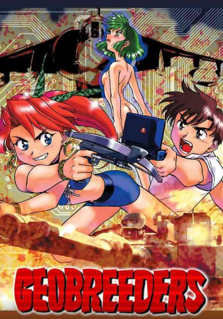 《Geobreeders 魍魉游击队 File-X 小猫夺还》全集免费高清动漫无广告在线播放|动作,动画·日本·1998
