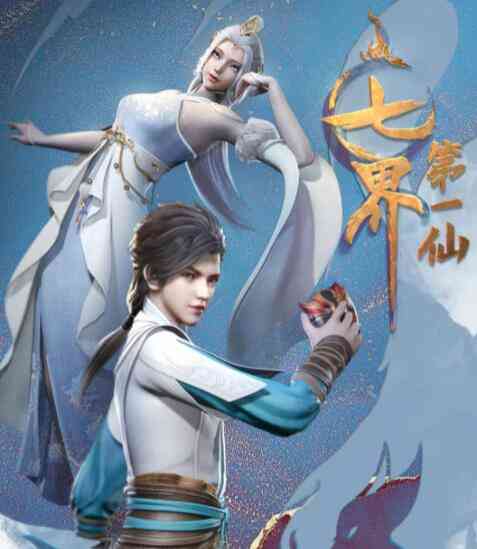 《七界第一仙》全集免费高清动漫无广告在线播放|其它,动漫·中国大陆·2022