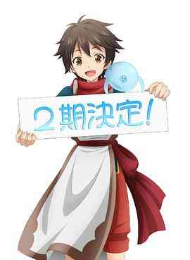 《被众神捡到的男孩 第二季》全集免费高清动漫无广告在线播放|日本动漫,动画·日本·2022