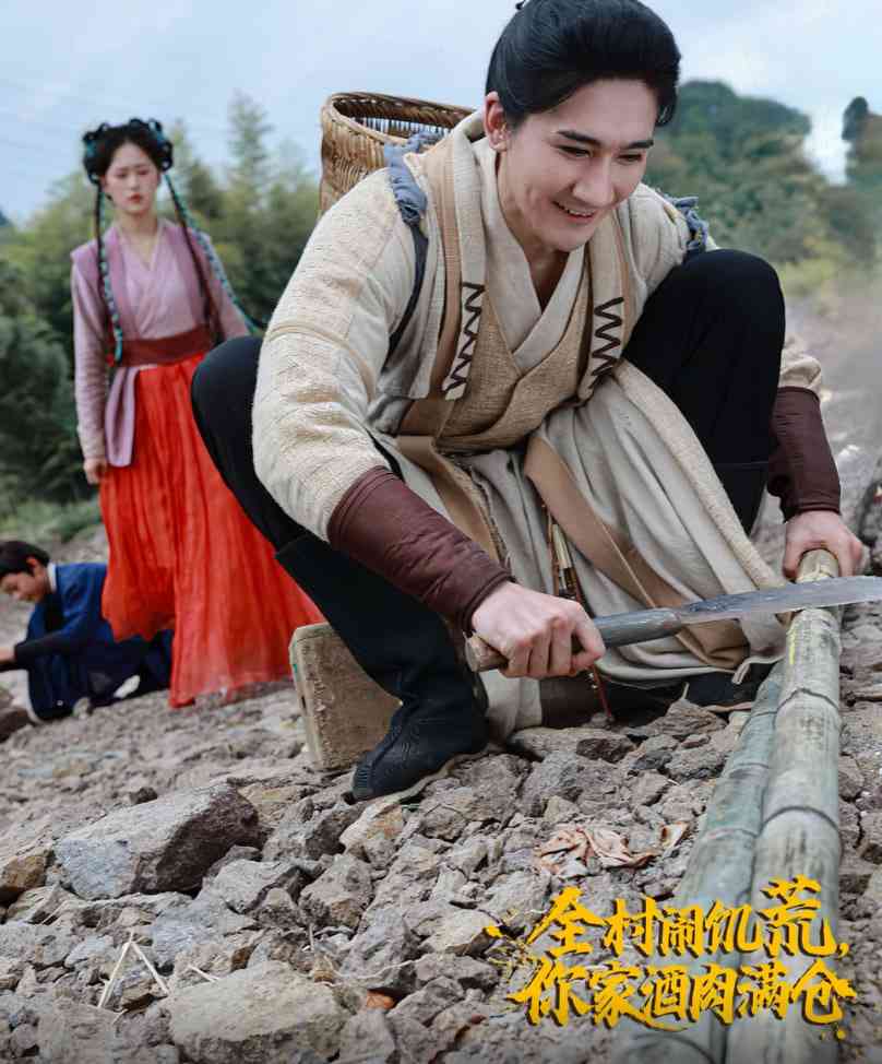 《全村闹饥荒，你家酒肉满仓》全集免费高清短剧无广告在线播放|短剧·中国大陆·2025