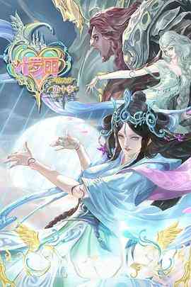 《精灵梦叶罗丽第10季》全集免费高清动漫无广告在线播放|剧情,动画,儿童,奇幻,冒险,中国动漫·中国大陆·2023