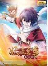 《妖道至尊 第二季》全集免费高清动漫无广告在线播放|中国动漫,动漫·大陆·2012