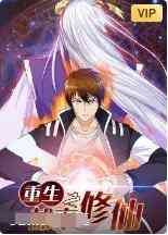 《重生之都市修仙》全集免费高清动漫无广告在线播放|动漫,中国动漫·大陆·2022