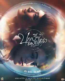 《追叙诗文觅光年》全集免费高清电视剧无广告在线播放|马泰,爱情,同性,奇幻,马泰剧,泰剧·泰国·2023