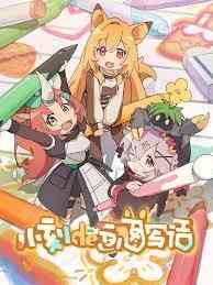 《小刻的画图写话》全集免费高清动漫无广告在线播放|日本动漫·日本·2023