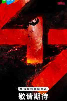 《我可以47》全集免费高清综艺无广告在线播放|真人秀,大陆综艺,综艺·中国大陆·2023