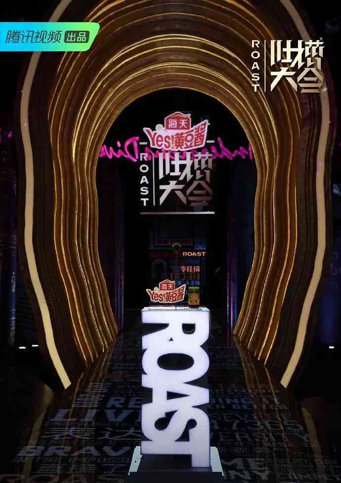 《吐槽大会 第四季》全集免费高清综艺无广告在线播放|脱口秀·中国大陆·2019