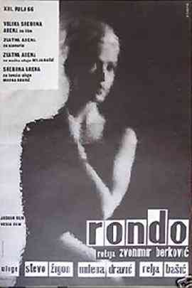 《徘徊》最新免费高清电影无广告在线播放|剧情·南斯拉夫·1966