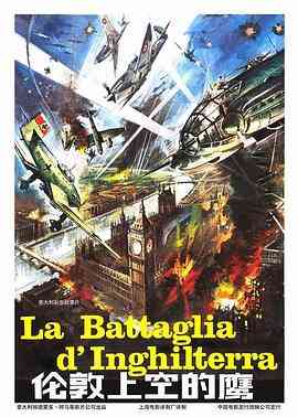 《伦敦上空的鹰》最新免费高清电影无广告在线播放|剧情·意大利 / 法国 / 西班牙·1969