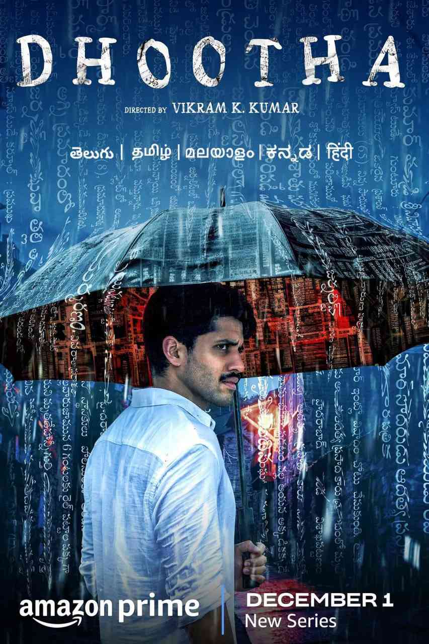 《使者》全集免费高清电视剧无广告在线播放|恐怖·印度·2023