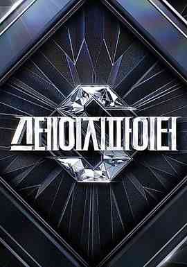 《Stage Fighter》全集免费高清综艺无广告在线播放|歌舞,真人秀,日韩综艺,综艺·韩国·2024