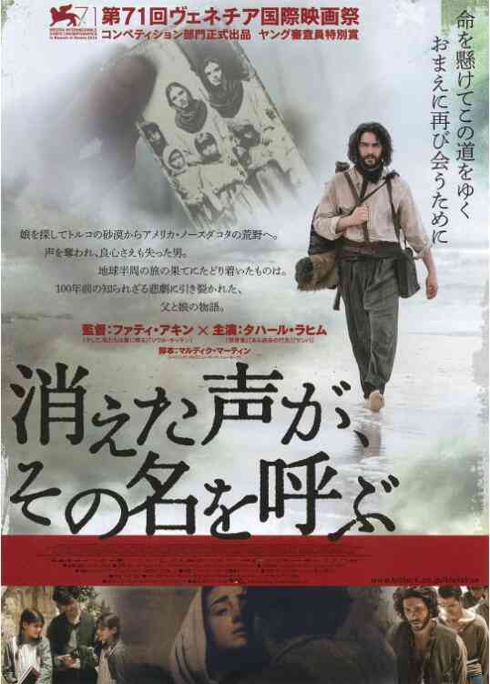 《切口》最新免费高清电影无广告在线播放|剧情·德国,法国,波兰,土耳其·2014