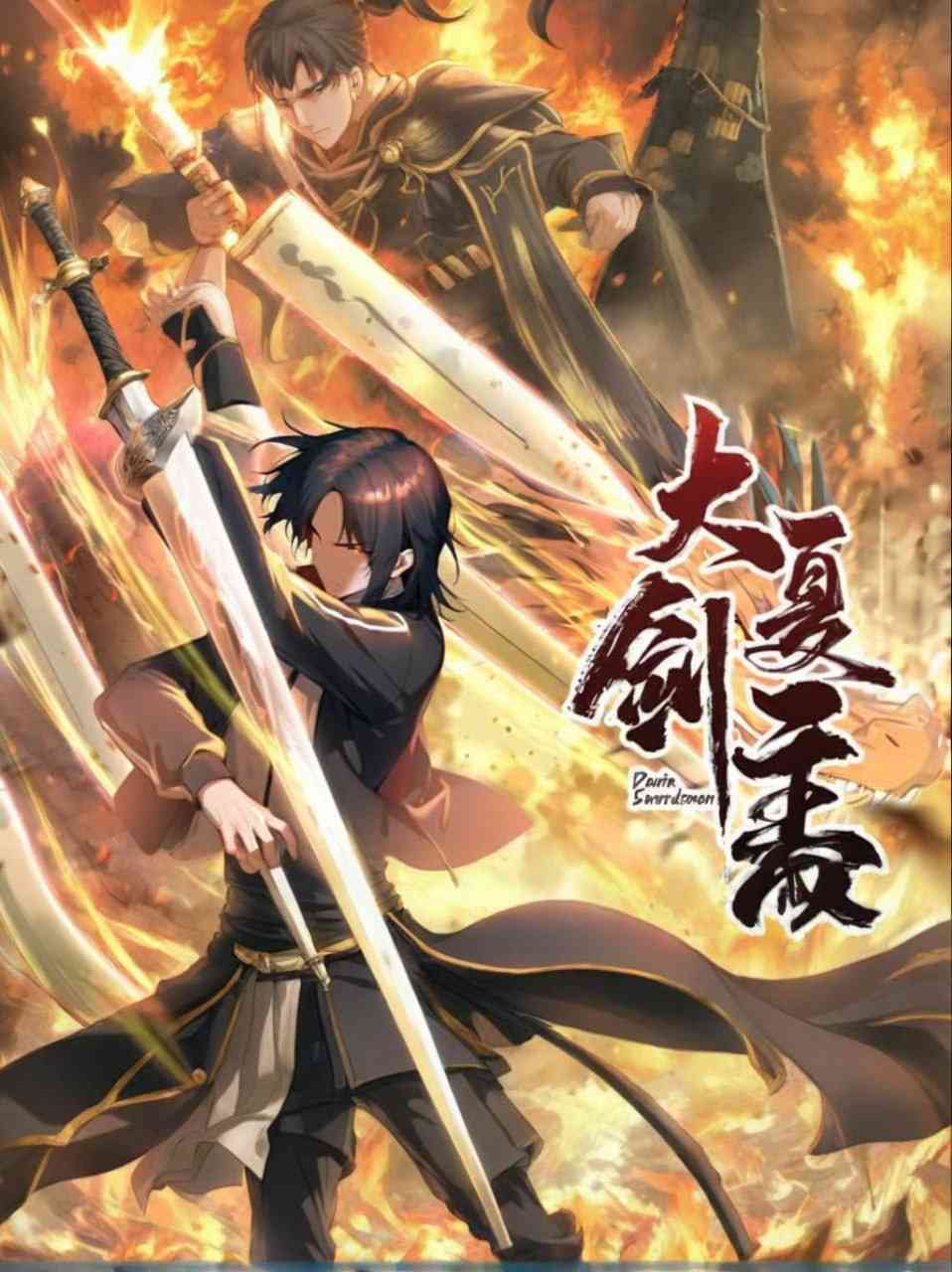 《大夏剑主》全集免费高清动漫无广告在线播放|动漫·中国大陆·2024