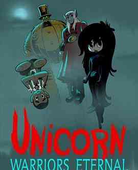 《独角兽：永恒的战士》全集免费高清动漫无广告在线播放|喜剧,动作,动画,奇幻,冒险·美国·2023