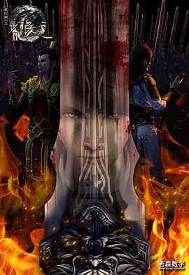 《画江湖之不良人 第二季》全集免费高清动漫无广告在线播放|剧情,冒险,武侠,历史·中国大陆·2016