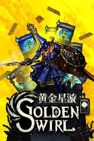 《黄金星漩》demo》游戏免费下载|策略游戏·卡牌游戏·类 Rogue·牌组构建