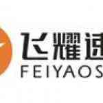 《中英飞耀速录》软件免费下载|系统工具·4.0