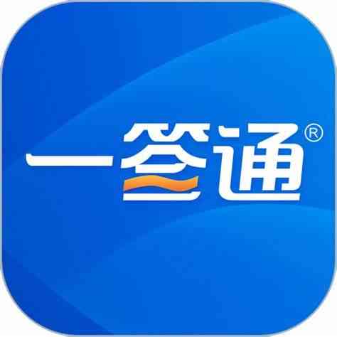 《一签通客户端软件10.3.7》软件免费下载|网络工具·10.3.7